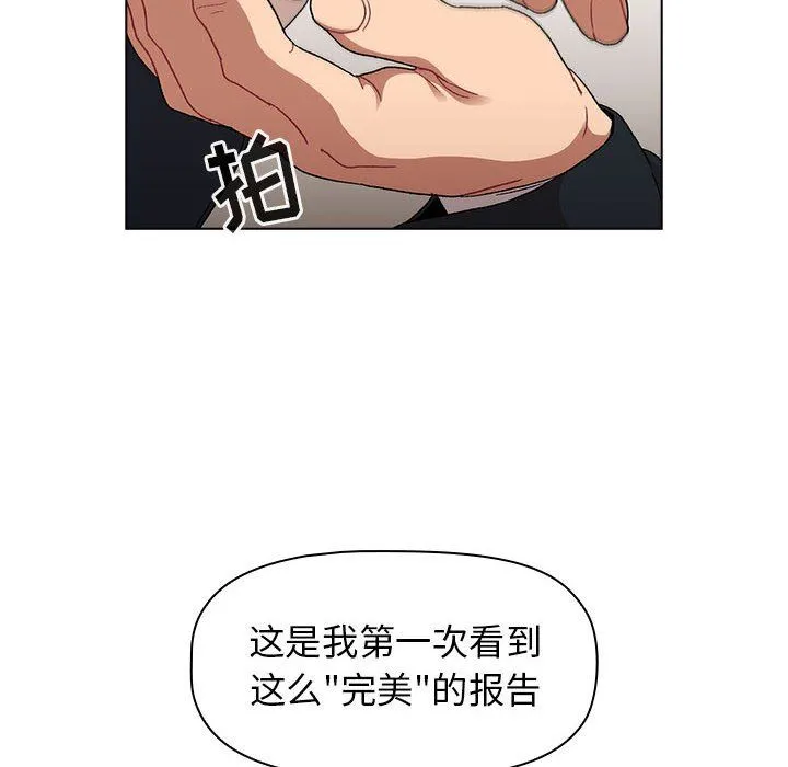 分组换换爱 - 第22话 - page 48