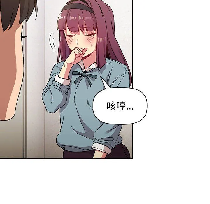 分组换换爱 - 第22话 - page 56