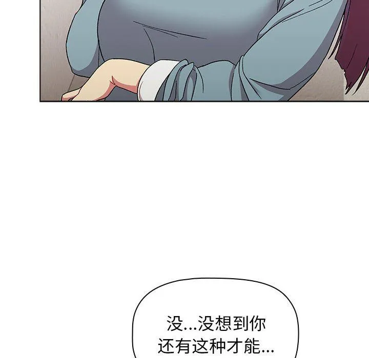分组换换爱 - 第22话 - page 58
