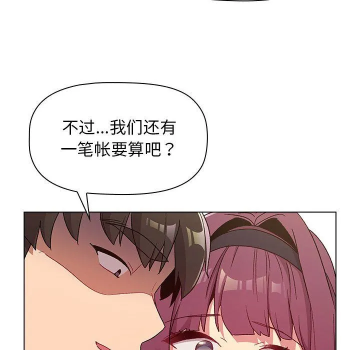 分组换换爱 - 第22话 - page 60