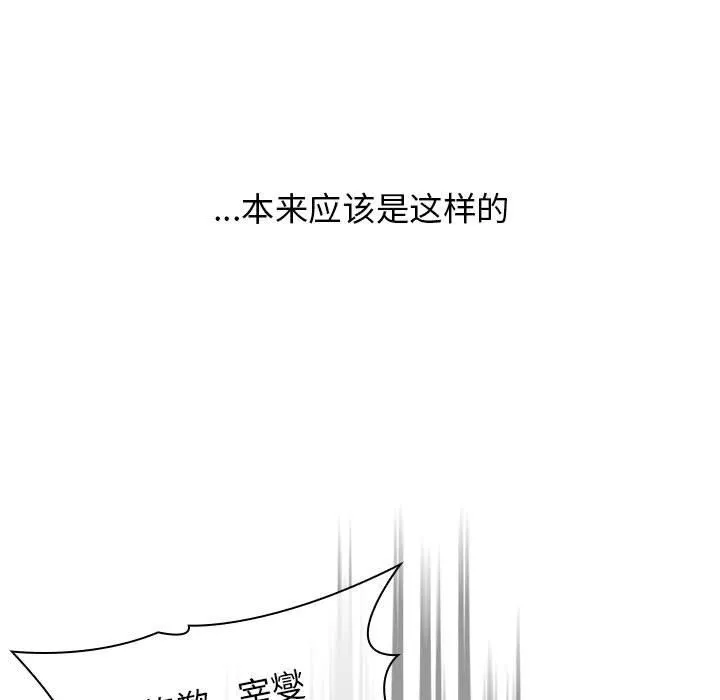 分组换换爱 - 第22话 - page 67