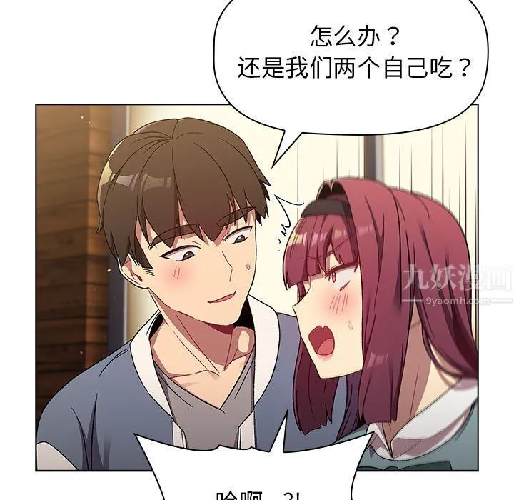 分组换换爱 - 第22话 - page 73