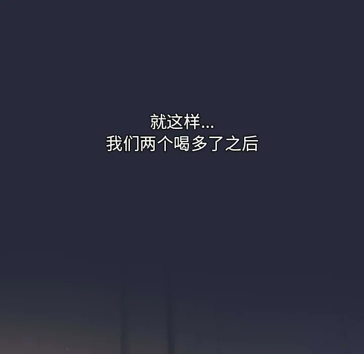 分组换换爱 - 第22话 - page 93