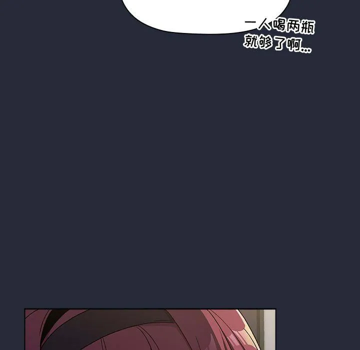 分组换换爱 - 第22话 - page 101