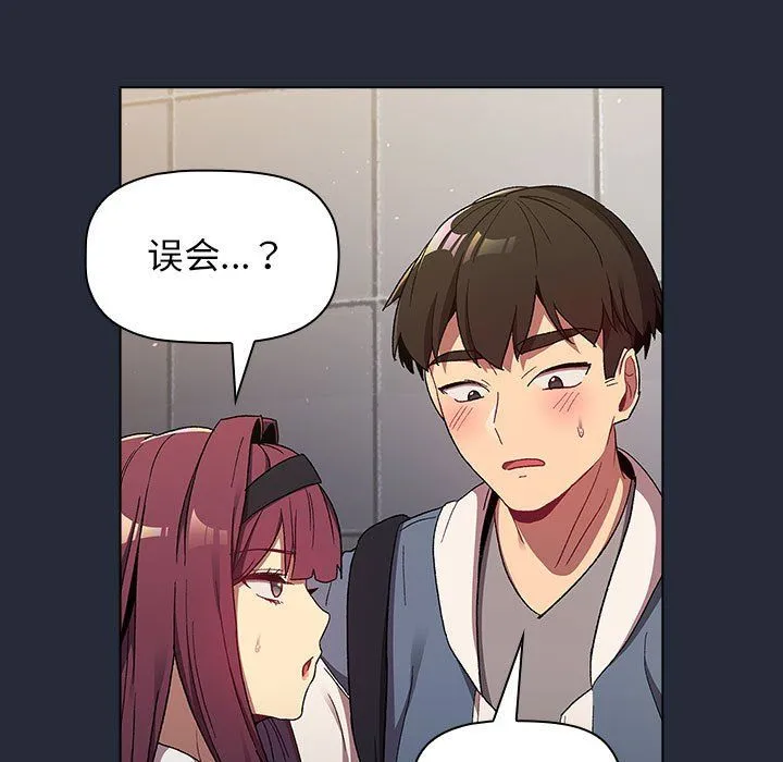 分组换换爱 - 第22话 - page 117