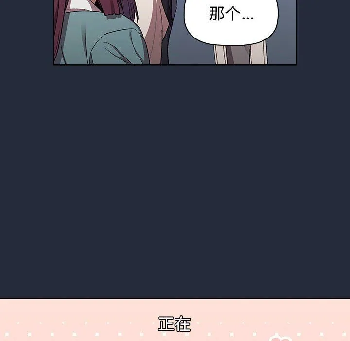 分组换换爱 - 第22话 - page 118
