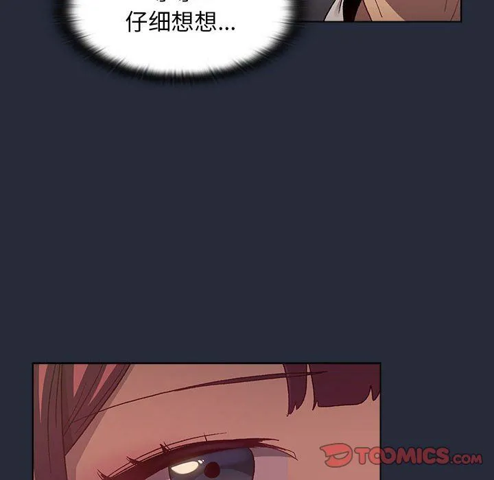 分组换换爱 - 第22话 - page 132