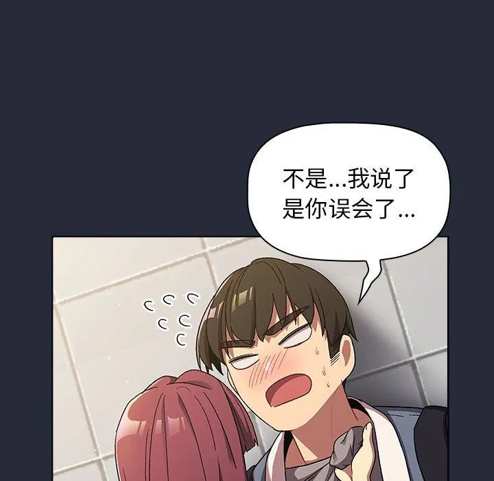 分组换换爱 - 第22话 - page 140