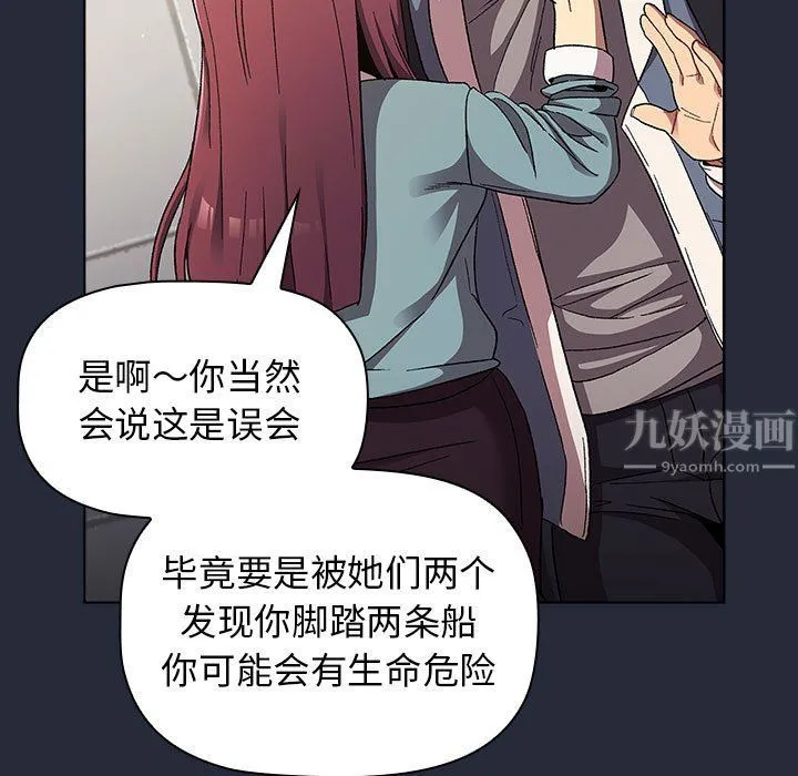 分组换换爱 - 第22话 - page 141
