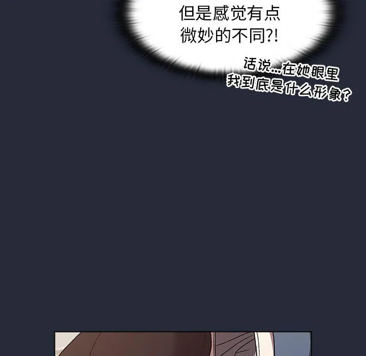 分组换换爱 - 第22话 - page 145