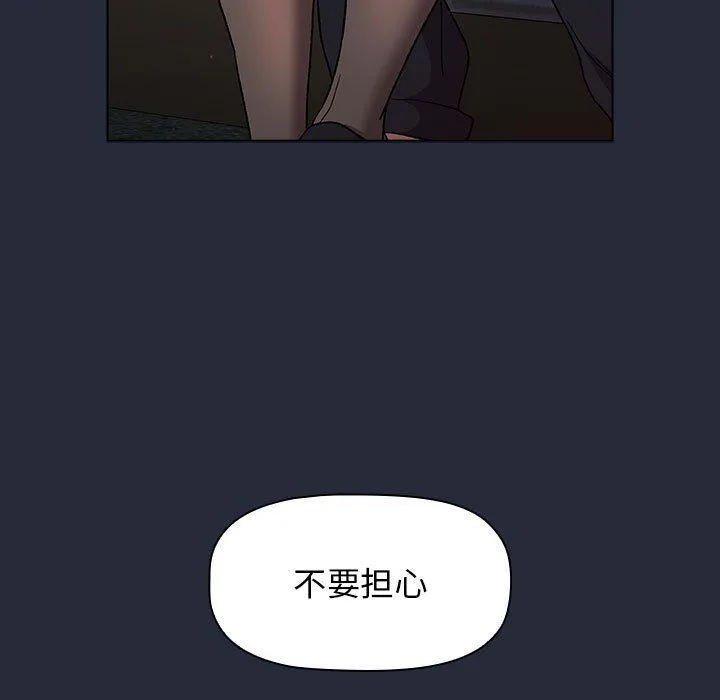 分组换换爱 - 第22话 - page 147