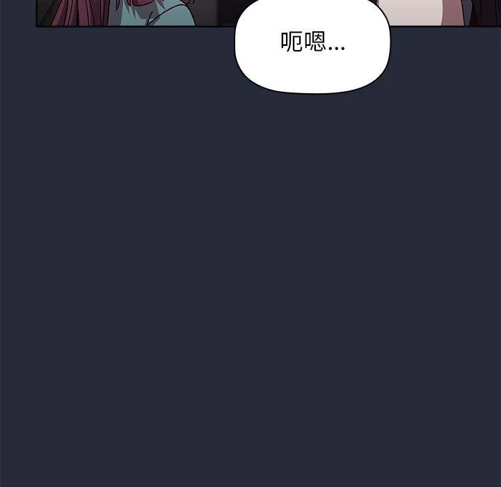 分组换换爱 - 第22话 - page 163