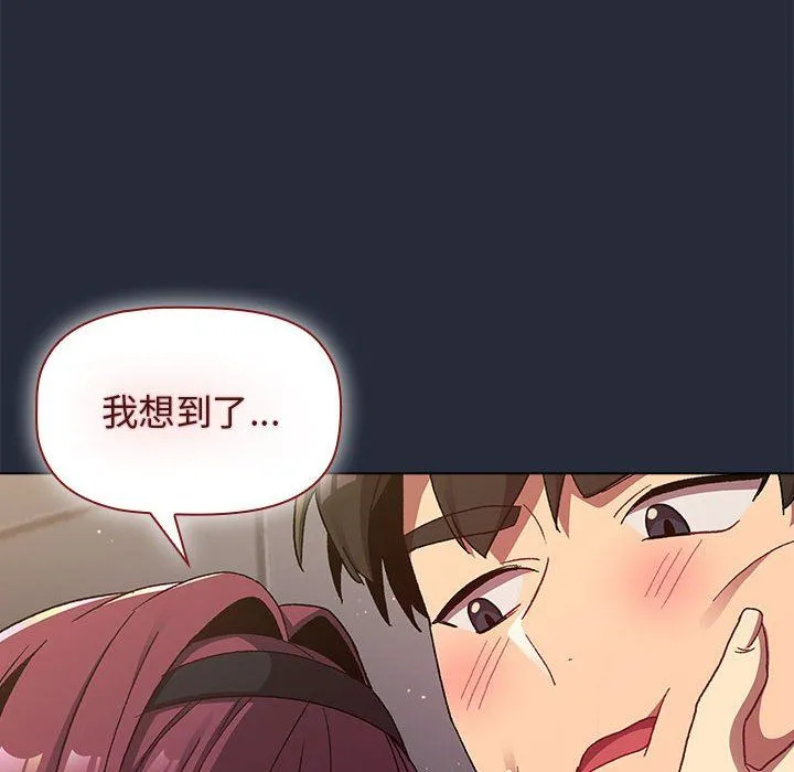 分组换换爱 - 第22话 - page 168