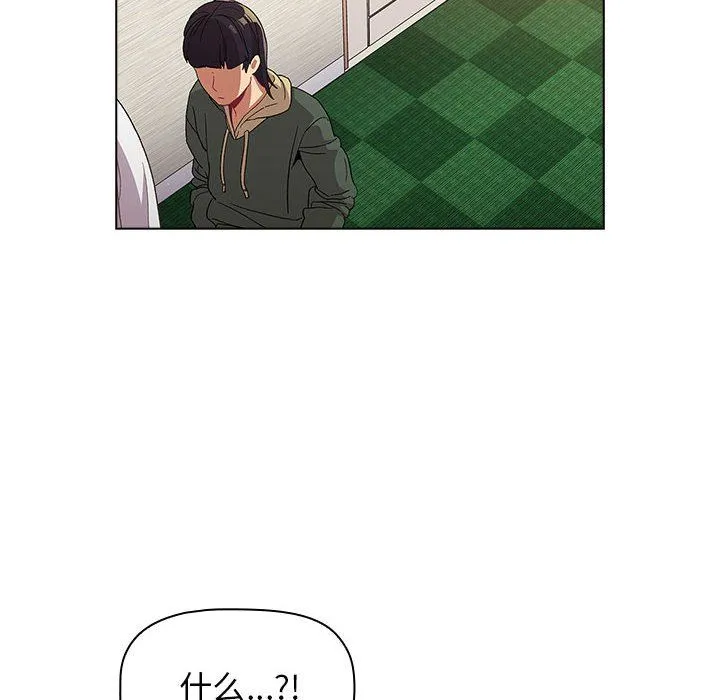 分组换换爱 - 第22话 - page 174