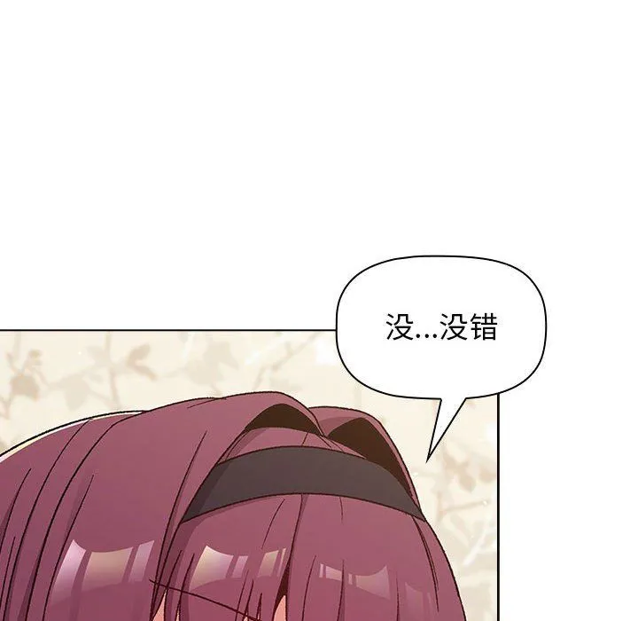 分组换换爱 - 第22话 - page 178