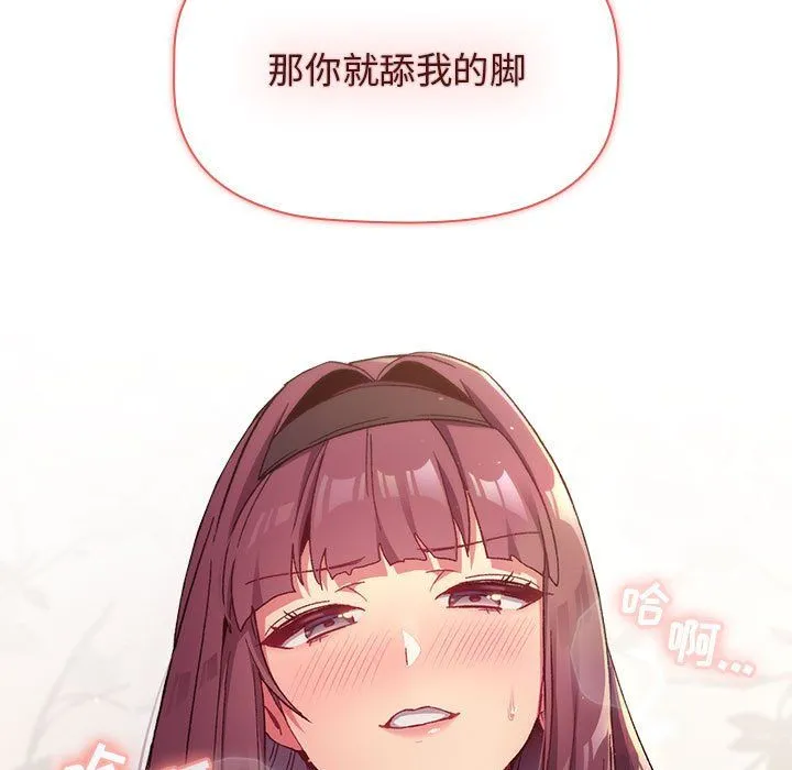 分组换换爱 - 第22话 - page 183