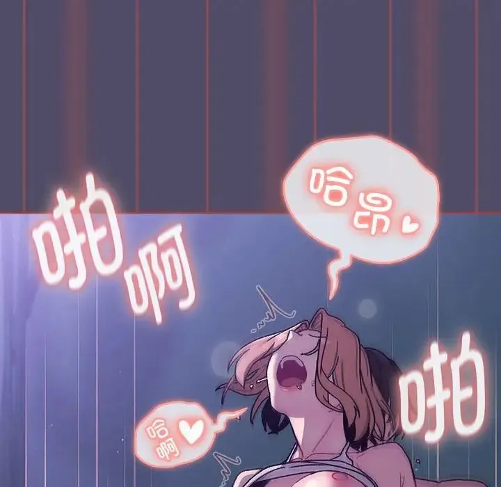 分组换换爱 - 第81话 - page 8