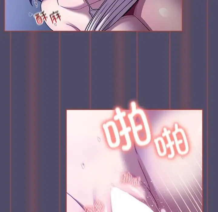 分组换换爱 - 第81话 - page 12
