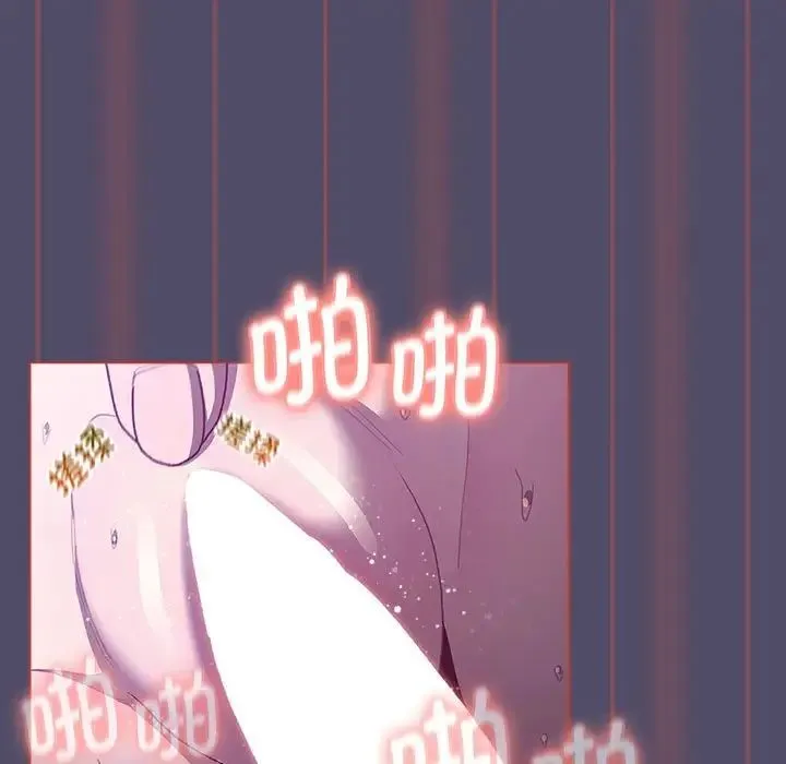 分组换换爱 - 第81话 - page 19