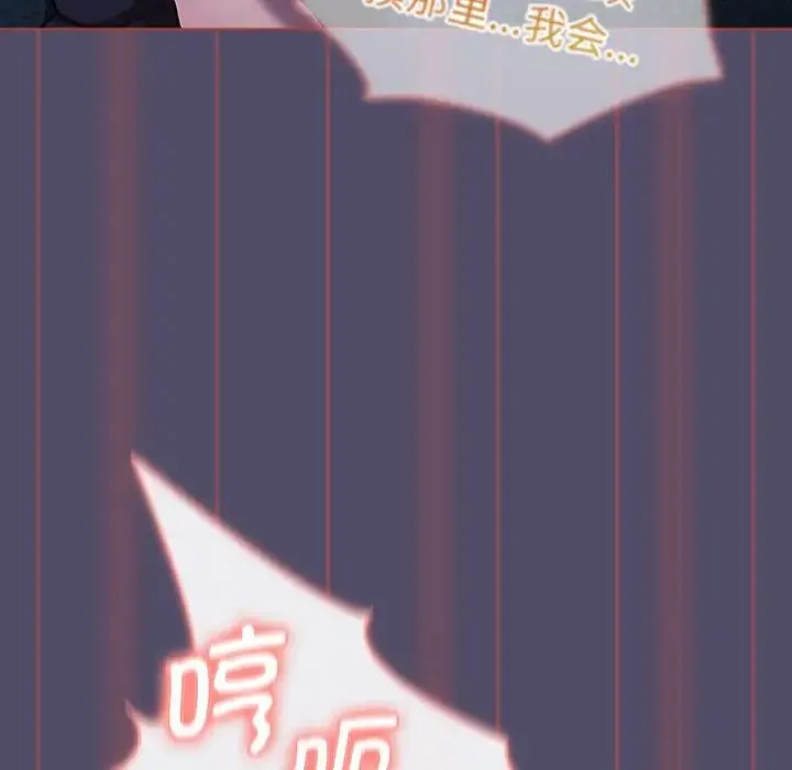 分组换换爱 - 第81话 - page 24