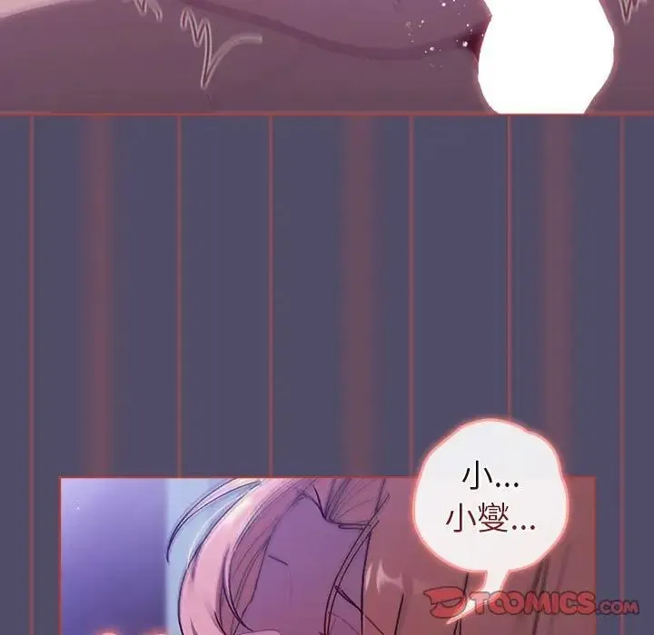 分组换换爱 - 第81话 - page 27