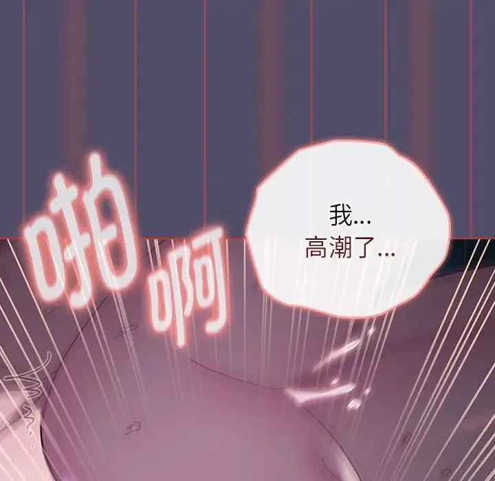 分组换换爱 - 第81话 - page 32