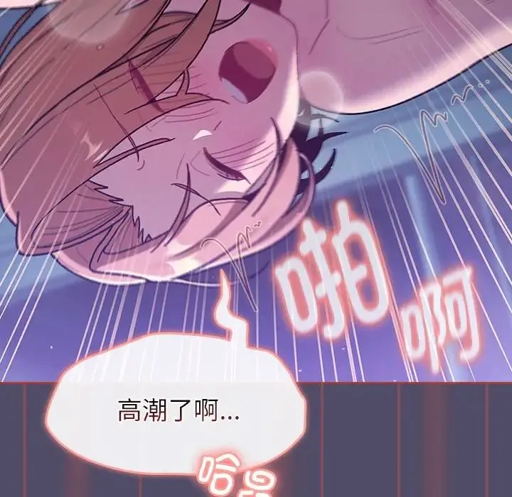 分组换换爱 - 第81话 - page 34