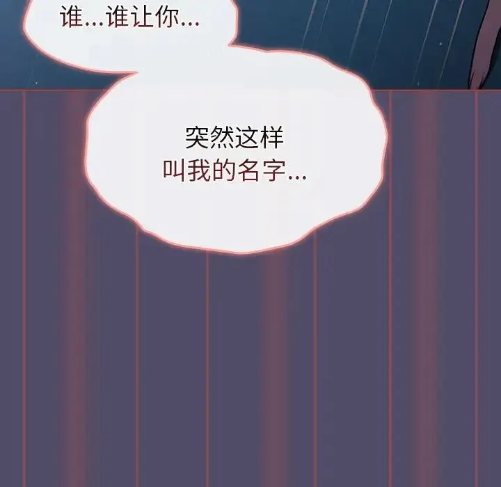 分组换换爱 - 第81话 - page 41