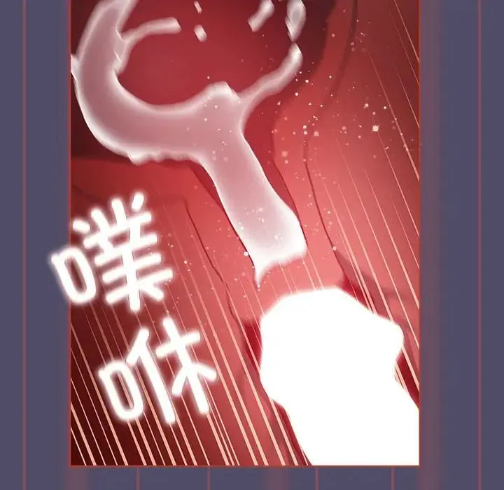 分组换换爱 - 第81话 - page 48