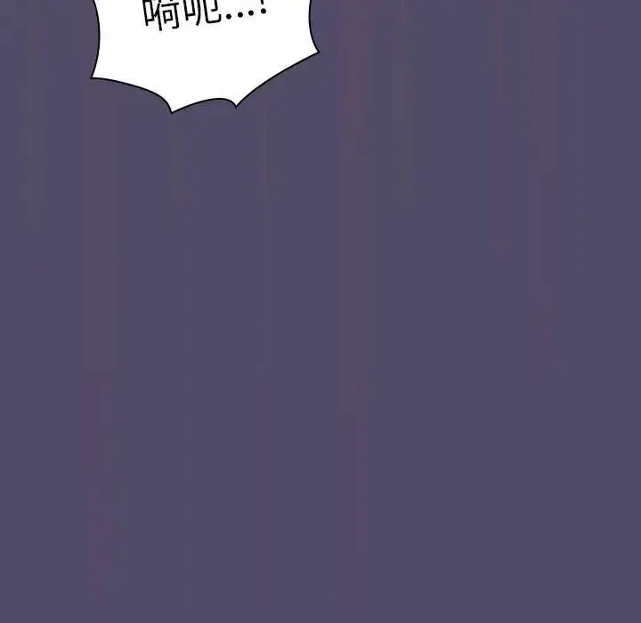 分组换换爱 - 第81话 - page 53