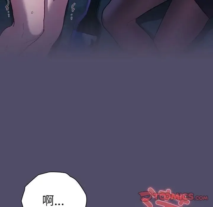 分组换换爱 - 第81话 - page 63