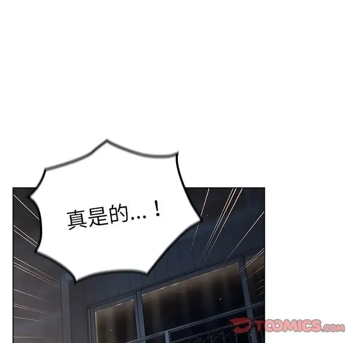 分组换换爱 - 第81话 - page 69