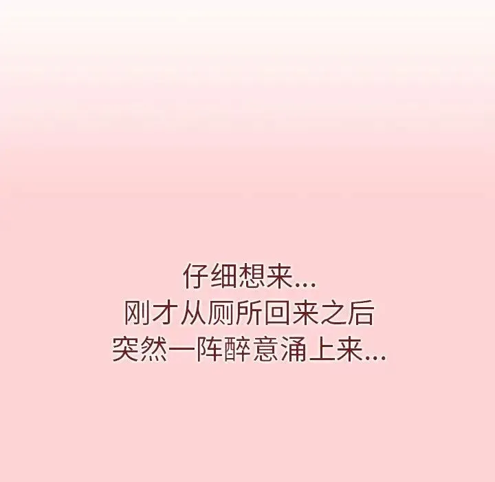 分组换换爱 - 第81话 - page 89