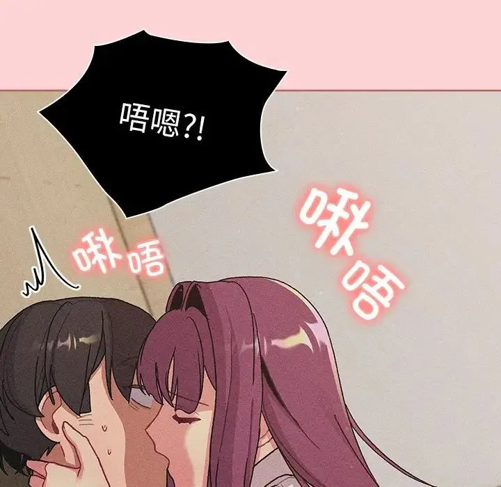 分组换换爱 - 第81话 - page 95