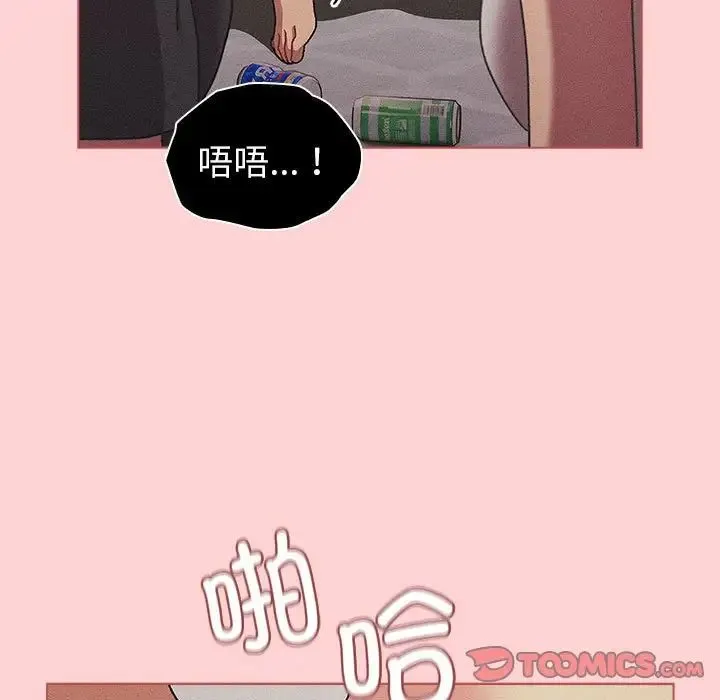 分组换换爱 - 第81话 - page 99