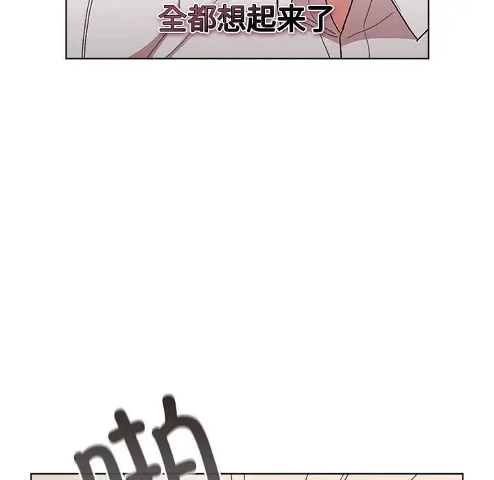 分组换换爱 - 第81话 - page 107