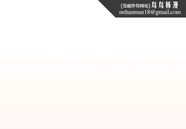 分组换换爱 - 第130話 - page 1