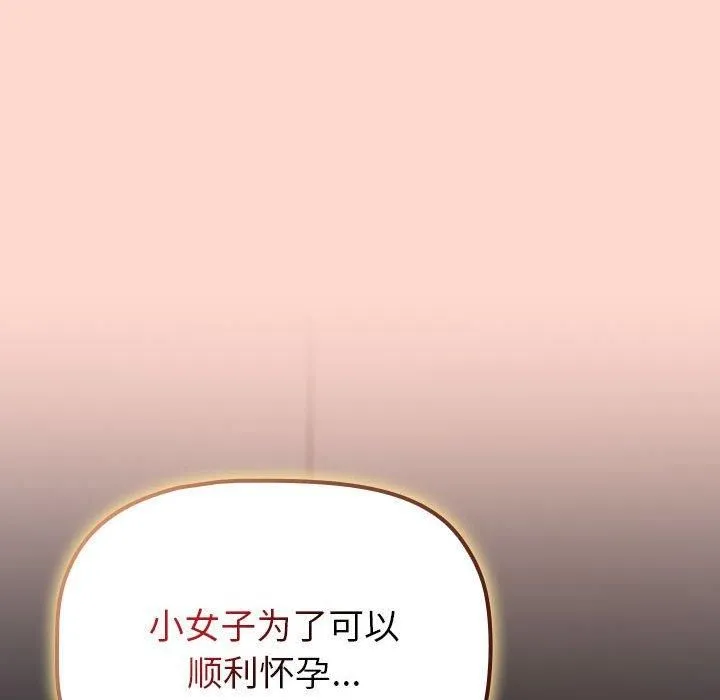 分组换换爱 - 第130話 - page 8