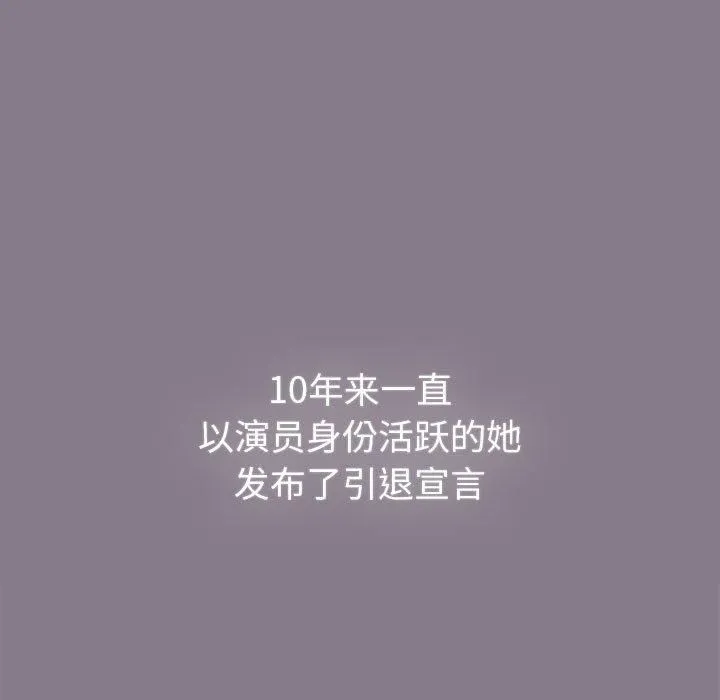 分组换换爱 - 第130話 - page 17