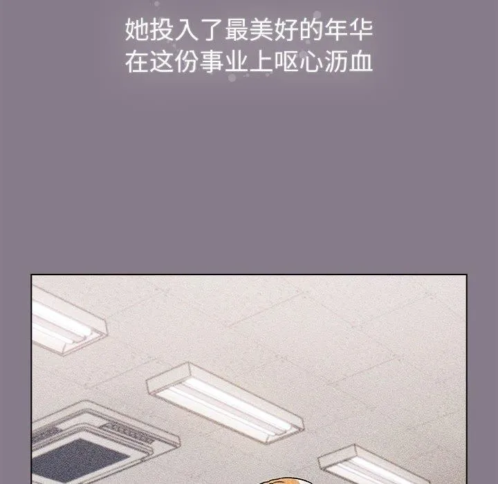 分组换换爱 - 第130話 - page 24