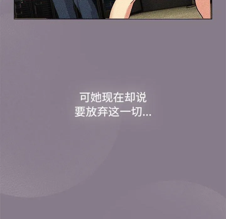分组换换爱 - 第130話 - page 26