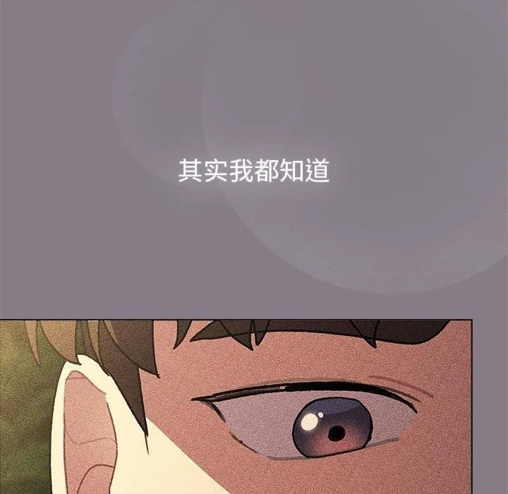 分组换换爱 - 第130話 - page 27
