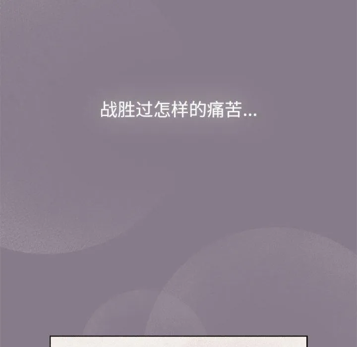 分组换换爱 - 第130話 - page 32