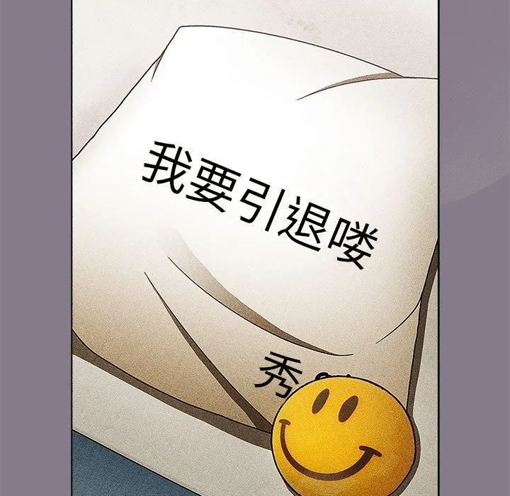 分组换换爱 - 第130話 - page 33