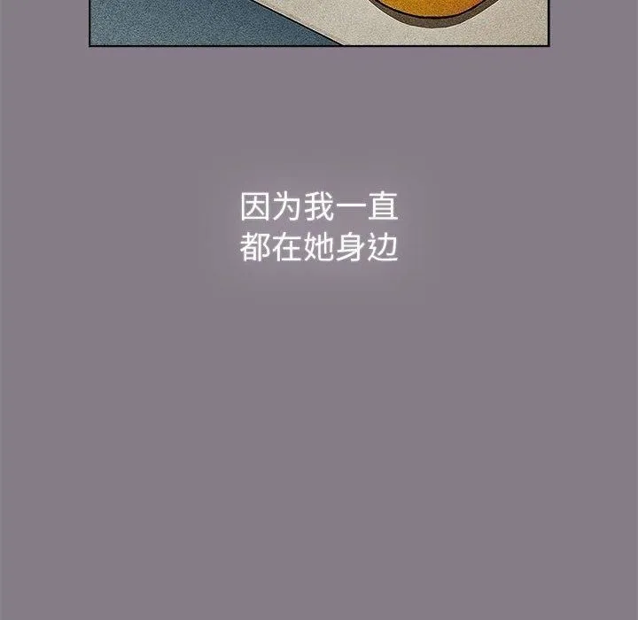 分组换换爱 - 第130話 - page 34