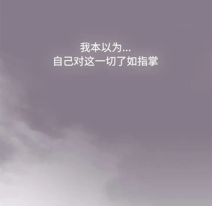 分组换换爱 - 第130話 - page 35