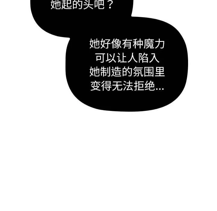 分组换换爱 - 第130話 - page 42