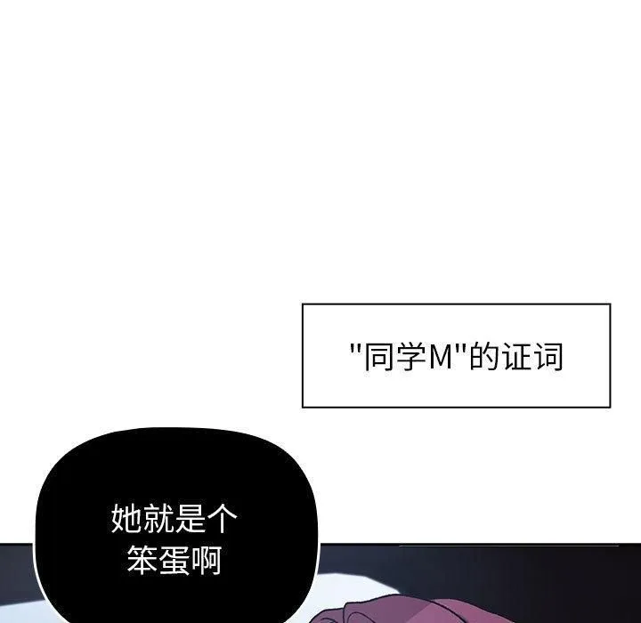 分组换换爱 - 第130話 - page 43