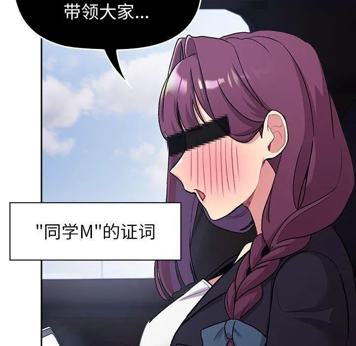 分组换换爱 - 第130話 - page 47