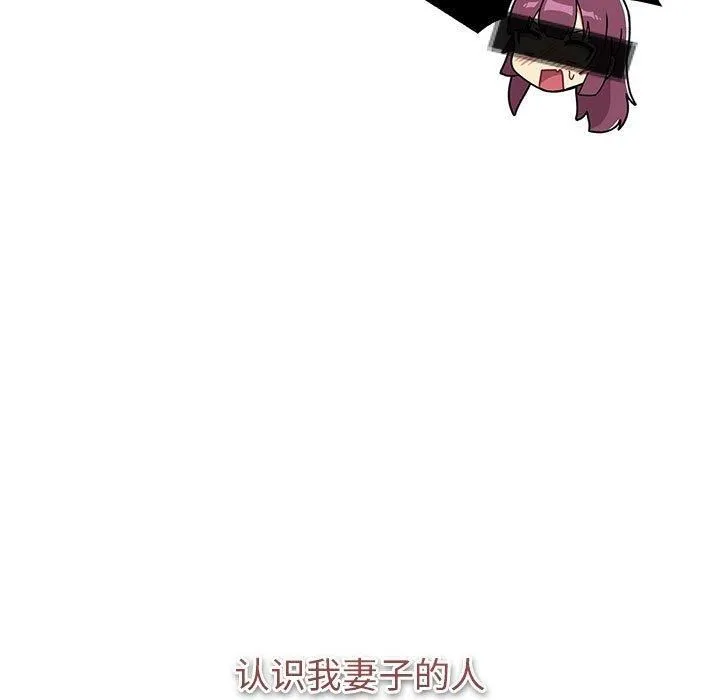 分组换换爱 - 第130話 - page 49